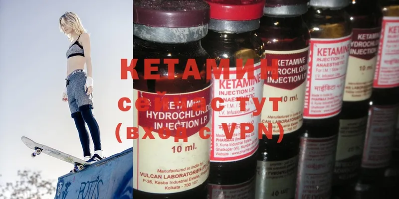 Кетамин ketamine  ссылка на мегу онион  Полысаево 